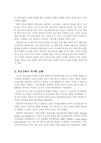 [유아교육과(부모교육)] 유아교육기관중심 부모교육의 목적,필요성,내용,유형 등에 대하여 설명-3