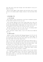 [유아교육과(부모교육)] 유아교육기관중심 부모교육의 목적,필요성,내용,유형 등에 대하여 설명-4
