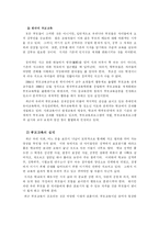 [유아교육과(부모교육)] 유아교육기관중심 부모교육의 목적,필요성,내용,유형 등에 대하여 설명-5