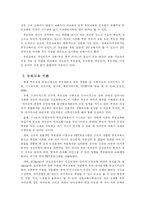 [유아교육과(부모교육)] 유아교육기관중심 부모교육의 목적,필요성,내용,유형 등에 대하여 설명-6