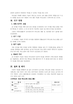 [유아교육과(부모교육)] 유아교육기관중심 부모교육의 목적,필요성,내용,유형 등에 대하여 설명-8