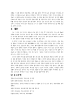 [유아교육과(부모교육)] 유아교육기관중심 부모교육의 목적,필요성,내용,유형 등에 대하여 설명-10