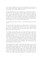 [가정학과] GMO의 유익과 해로움 및 우리나라에서 유통되는 유전자 조작 식품-3