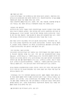 [가정학과] GMO의 유익과 해로움 및 우리나라에서 유통되는 유전자 조작 식품-5