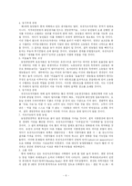 [가정학과] GMO의 유익과 해로움 및 우리나라에서 유통되는 유전자 조작 식품-8