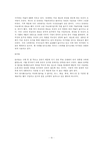 [가정학과] GMO의 유익과 해로움 및 우리나라에서 유통되는 유전자 조작 식품-15
