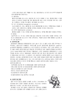 건강증진 레포트-17