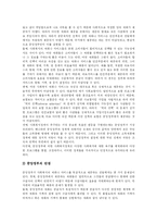 [사회복지] 사회복지와 사회복지정책의 역할과 현황 및 향후 개선방안 분석-5