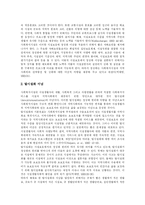 [사회복지] 사회복지환경 변화로 새로운 복지모형의 필요성에 따른 향후 사회복지의 과제 분석-4