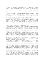 [사회복지] 사회복지제도, 사회복지조직, 사회복지사, 사회복지시설의 현황과 향후 개선방안 분석-3