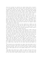 [사회복지] 사회복지제도, 사회복지조직, 사회복지사, 사회복지시설의 현황과 향후 개선방안 분석-4
