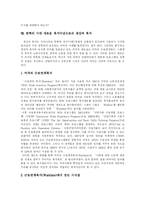 [사회복지] 사회복지제도, 사회복지조직, 사회복지사, 사회복지시설의 현황과 향후 개선방안 분석-11