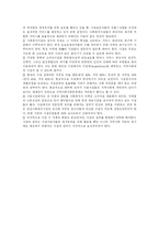 [사회복지] 사회복지제도, 사회복지조직, 사회복지사, 사회복지시설의 현황과 향후 개선방안 분석-17