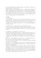 콜버그의 도덕성 발달이론-2