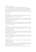 콜버그의 도덕성 발달이론-3