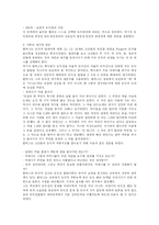 콜버그의 도덕성 발달이론-4