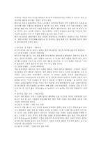 콜버그의 도덕성 발달이론-5