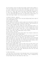 콜버그의 도덕성 발달이론-6