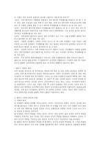 콜버그의 도덕성 발달이론-7