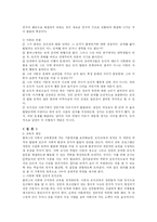 콜버그의 도덕성 발달이론-8