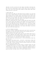콜버그의 도덕성 발달이론-9