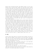 [독후감] 루스 베네딕트의 국화와 칼 서평-3