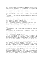 [독후감] 루스 베네딕트의 국화와 칼 서평-4