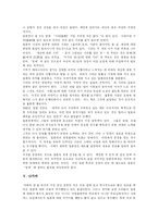 [독후감] 루스 베네딕트의 국화와 칼 서평-5
