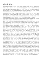 [독후감, 배려] 독후감 배려-1