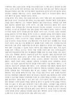 [독후감, 배려] 독후감 배려-2