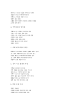[부동산] 부동산, 부동산유통, 부동산시장의 구조변화와 시장변화 고찰-16
