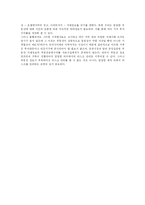[부동산] 부동산, 부동산유통, 부동산시장의 구조변화와 시장변화 고찰-20
