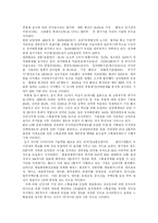 [임금체계] 임금, 임금체계와 인센티브 및 혁신적 보상시스템 분석, 사례 고찰-5