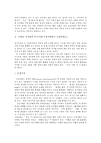[남녀차별] 여성차별과 남녀불평등의 현황과 다양한 사례 분석 및 향후 과제 고찰-3
