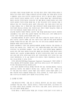 [남녀차별] 여성차별과 남녀불평등의 현황과 다양한 사례 분석 및 향후 과제 고찰-4