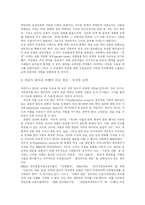 [남녀차별] 여성차별과 남녀불평등의 현황과 다양한 사례 분석 및 향후 과제 고찰-5