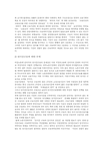 [남녀차별] 여성차별과 남녀불평등의 현황과 다양한 사례 분석 및 향후 과제 고찰-11