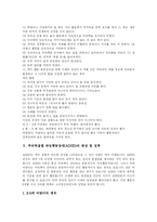 [주의력결핍 과잉행동장애(ADHD)] 주의력결핍 과잉행동장애(ADHD)의 특징과 치료방법 및 상담 사례 분석-4