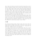 [주의력결핍 과잉행동장애(ADHD)] 주의력결핍 과잉행동장애(ADHD)의 특징과 치료방법 및 상담 사례 분석-9