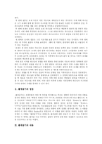 [출애굽기] 출애굽기와 애굽체류기간 심층 분석-2