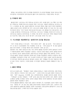 [출애굽기] 출애굽기와 애굽체류기간 심층 분석-4