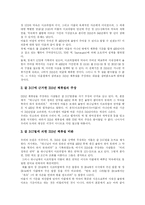 [출애굽기] 출애굽기와 애굽체류기간 심층 분석-5