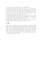 [출애굽기] 출애굽기와 애굽체류기간 심층 분석-6