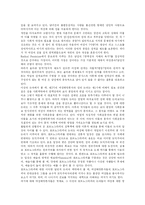 [페미니즘] 여성 해방론과 여성 운동 및 여성성 분석-6