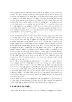 [페미니즘] 여성 해방론과 여성 운동 및 여성성 분석-7