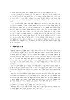 [페미니즘] 여성 해방론과 여성 운동 및 여성성 분석-12