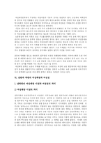[페미니즘] 여성 해방론과 여성 운동 및 여성성 분석-13