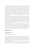 [페미니즘] 여성 해방론과 여성 운동 및 여성성 분석-16