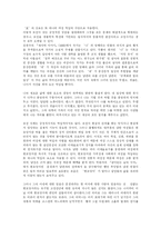 [페미니즘] 여성 해방론과 여성 운동 및 여성성 분석-19