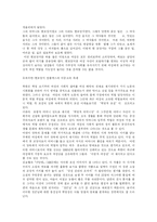 [페미니즘] 여성 해방론과 여성 운동 및 여성성 분석-20